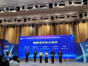 格致学子在41届福建省科技创新大赛获福建省科协主席奖，推送国赛