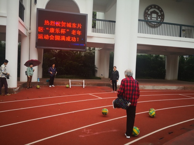 C:\Users\Administrator\Desktop\老人运动会\微信图片_20190428144914.jpg