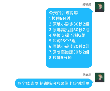 足球社活动安排.png