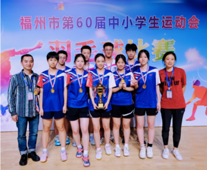 我校蝉联福州市第60届中小学生运动会羽毛球比赛高中组团体总分第一名