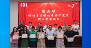 福州格致中学召开庆祝中国共产党成立101周年主题党日活动暨“七一”表彰大会