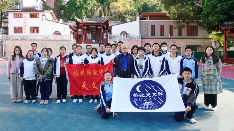 福建省福州格致中学